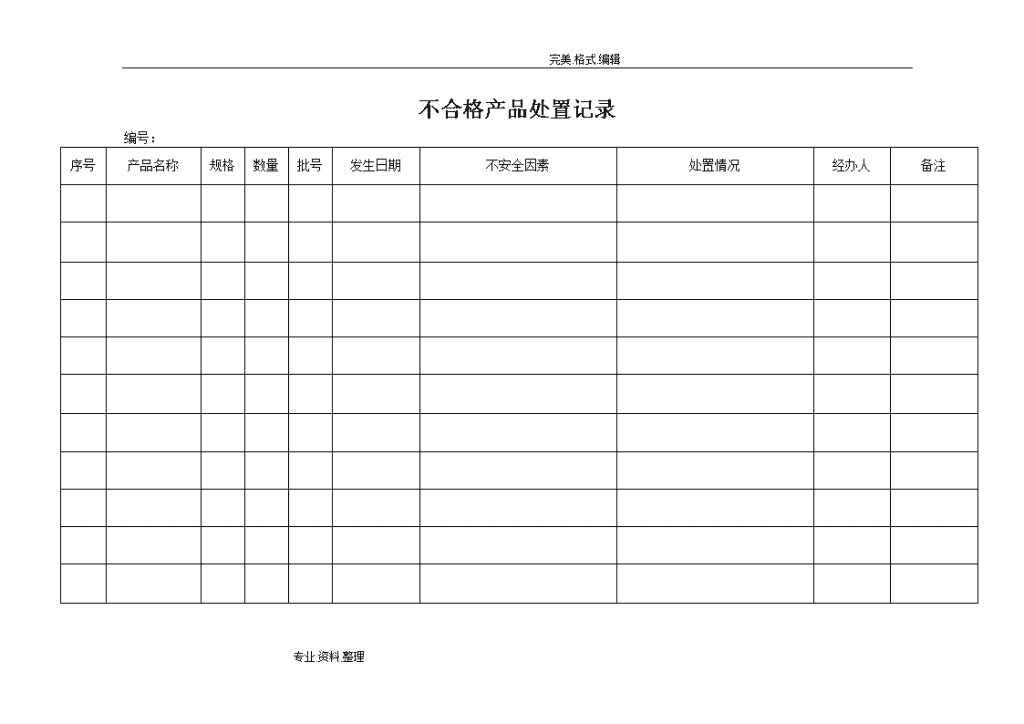 醫療器材銷毀(醫療器械銷毀)