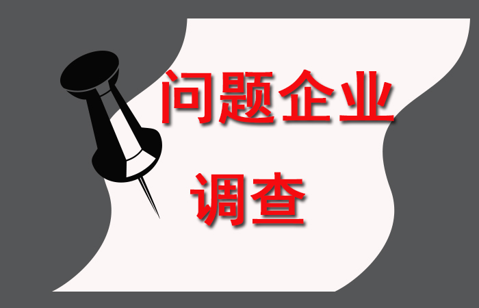 醫(yī)療器械公司產(chǎn)品報(bào)廢銷(xiāo)毀