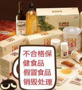 上海醫(yī)療器械留樣產(chǎn)品銷毀(今日/資訊)2020已更新